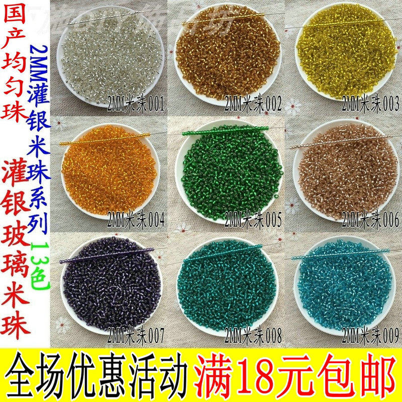 国产超优2mm灌银米珠DIY串珠材料配件十字绣散珠流苏发簪古风饰品