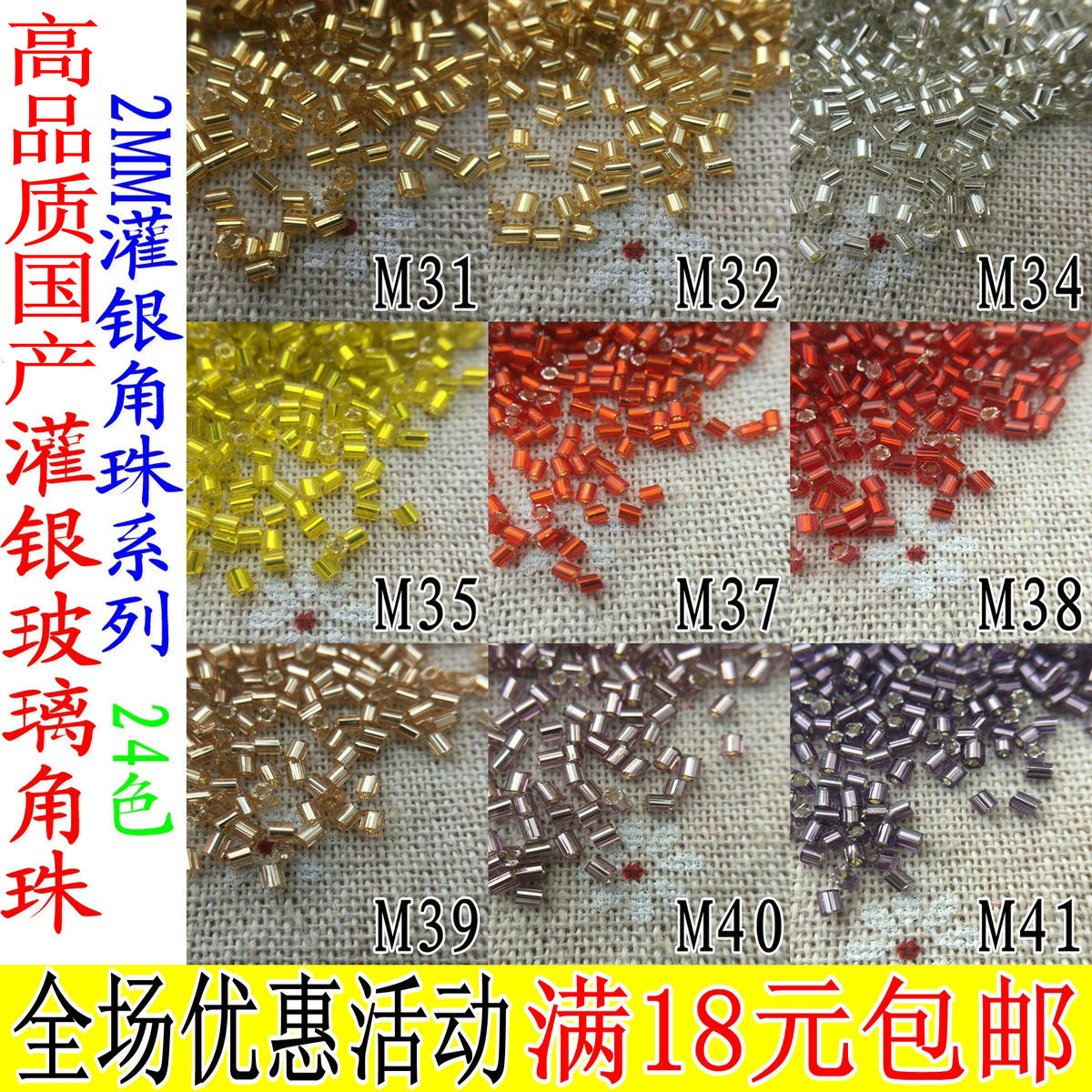 国产辅料玻璃手工串珠