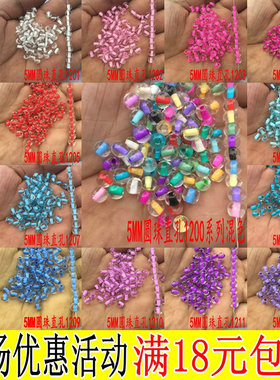 超优质国产5mm透明染心玻璃圆珠糖心仿玛瑙手链串珠材料珠子散珠