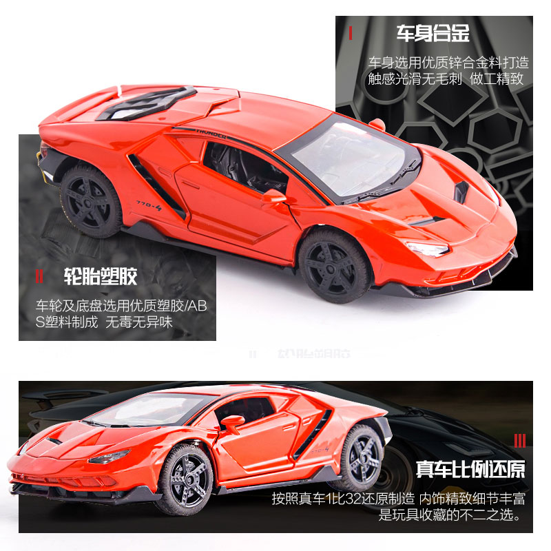 【盒装】天鹰 LP740 /LP770跑车名车合金跑车汽车模型声光回力