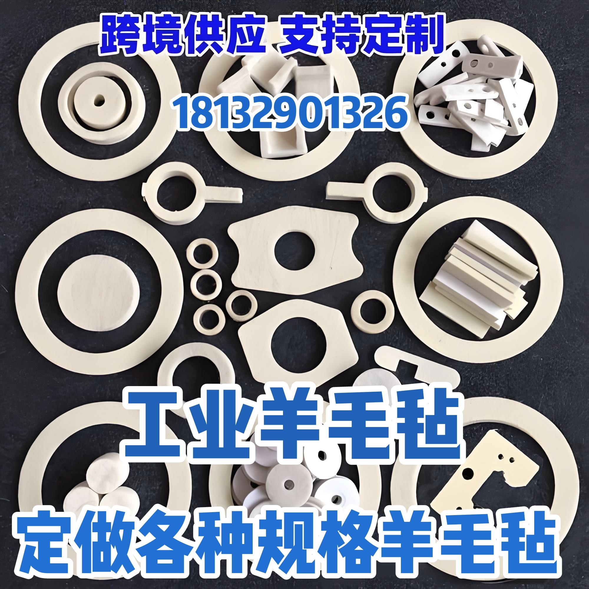 工业毛毡垫片耐高温防油吸油吸水吸油垫/吸油棉/吸油