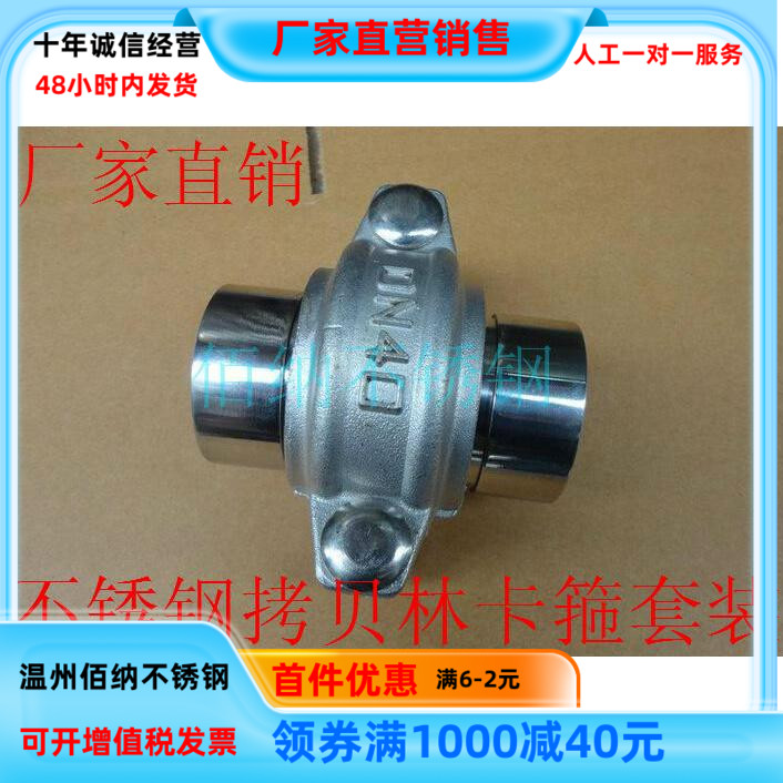 考贝林304不锈钢拷贝林卡箍勾槽管件卡箍 哈夫卡箍水处理设备管卡