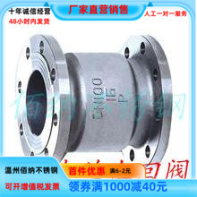 304不锈钢法兰立式止回阀H42W-