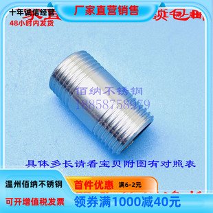 不锈钢标准304外丝接头对丝外螺纹管子外牙双接头DN15外丝4 6分