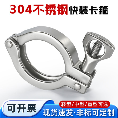 精铸卡箍不锈钢快装卡盘接头抱箍