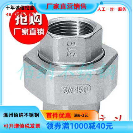 316内螺纹多角双内丝活接头油任