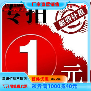 非标定做可根据图纸定做 此链接为1元 邮费补差 多少元 拍多少件