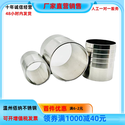 不锈钢宝塔倒刺头焊接皮软管接头