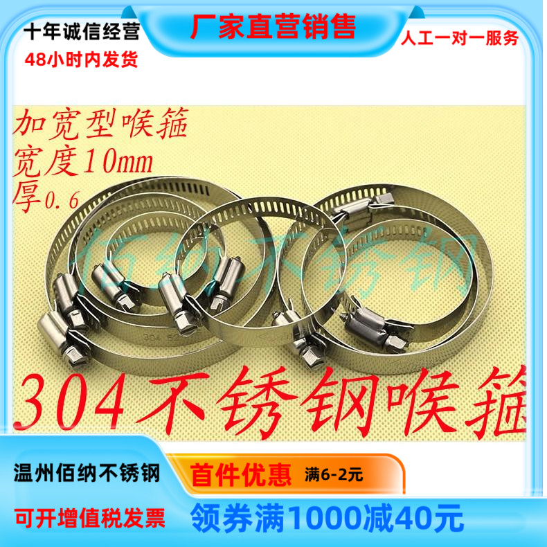 全304不锈钢喉箍抱箍管箍夹子管夹软管夹皮管卡箍卡口卡扣管卡