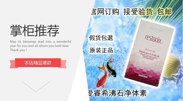 爱睿希沸石净体素
