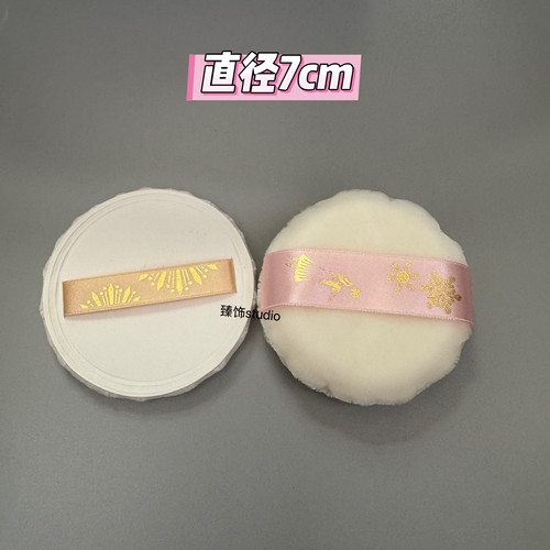 2023年限量资生堂心机雪花蜜粉饼粉扑