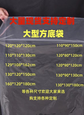 超大号PE高压方底袋纸箱内膜袋加厚四方防尘防潮内胆袋厂厂家直销