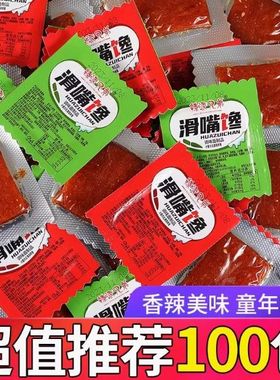 滑嘴馋辣条100包儿时怀旧香辣味小面筋零食解馋独立包装整箱