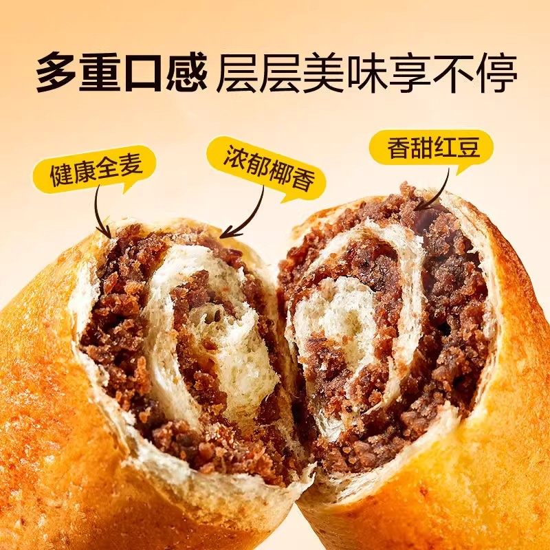 全麦椰香红豆手撕面包0反式脂肪酸健康早餐代餐独立包装