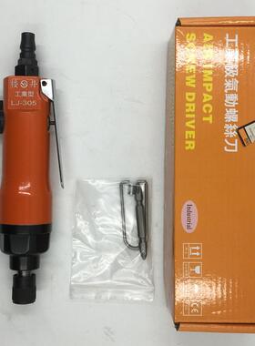 楼井LJ-306风批气动螺丝刀工业级风动气泵螺丝枪木工起子LJ-305