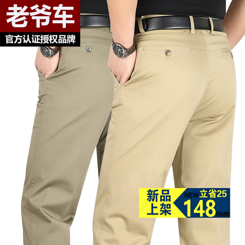 老爷车中年纯棉弹力男式休闲裤春秋款男士休闲裤宽松商务直筒男裤