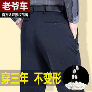 老爷车中年西裤秋冬厚款垂感西裤男裤抗皱免烫高腰宽松爸爸西装裤