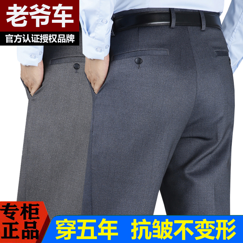 老爷车中年免烫男裤夏薄款弹力抗皱款男式休闲裤直筒裤宽松男裤子