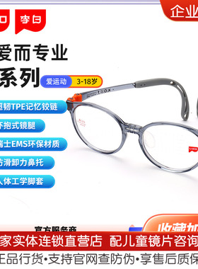 LIPO李白儿童镜架皛023超轻柔大圆形眼镜框正品3-10岁