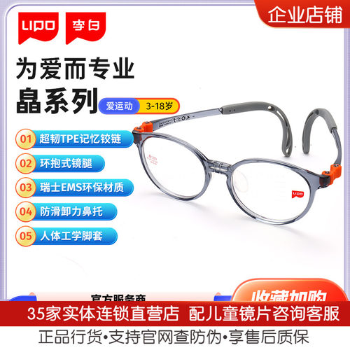 李白男女全框TR近视眼镜架