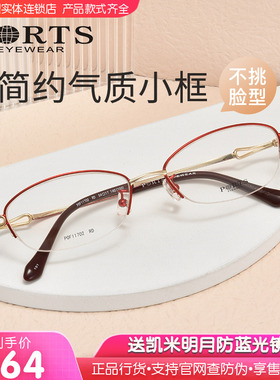 正品PORTS小脸近视眼镜架 女半框潮流镜框小框气质POF11702