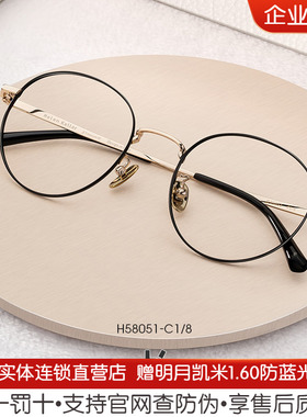 海伦凯勒新款眼镜框经典复古圆框眼镜架女款可配度数眼镜男H58051