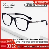 Новая линия Xiameng Line Titanium Close Glasses Рамки Men's Comply Fragment из трехмерной рамы Черная рама Черный очки рельеф XL32