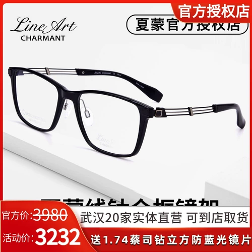 Новая линия Xiameng Line Titanium Close Glasses Рамки Men's Comply Fragment из трехмерной рамы Черная рама Черный очки рельеф XL32