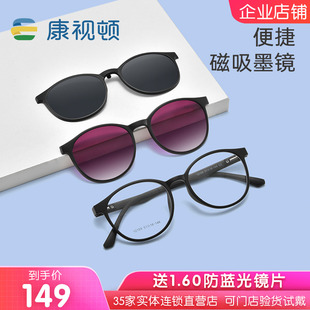 康视顿新款 小圆框眼镜架一镜五用近视墨镜磁吸套镜镜片KM2159