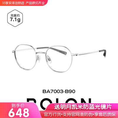 暴龙钛框复古多边形近视镜架