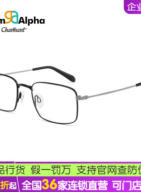 CHARMANT夏蒙眼镜框男 时尚新款超轻方形钛材近视女配眼镜GA38045