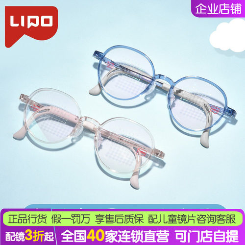 LIPO李白儿童眼镜架青少年