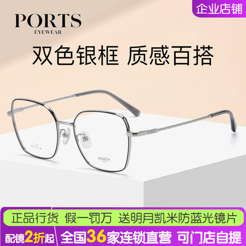 PORTS宝姿眼镜框女时尚大框近视眼镜架轻 纯钛大脸显瘦 POF22233