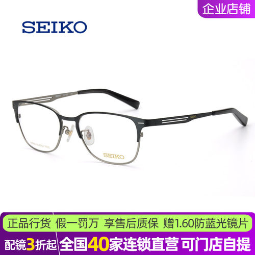 日本精工超轻钛合金商务眼镜