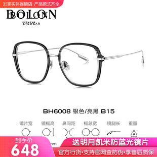 BOLON暴龙近视眼镜框23年新款 镂空钛材透明色光学镜男女BH6008