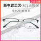 纯钛眼镜框男近视眼镜男可配度数超轻眼睛成品有度数近视镜25033