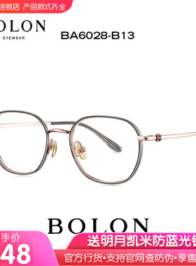 BOLON暴龙眼镜2024新品光学眼镜β钛近视框可配防蓝光男女BA6028
