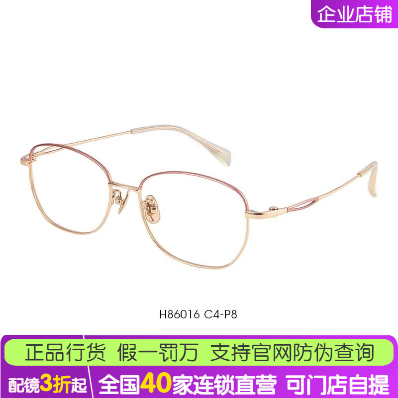 海伦凯勒男女全框钛合金近视眼镜