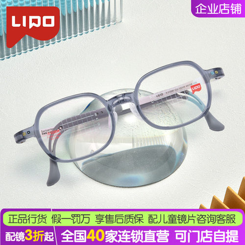 LIPO李白青少年儿童近视防控眼镜框方圆正道6-9岁眼镜架方035M