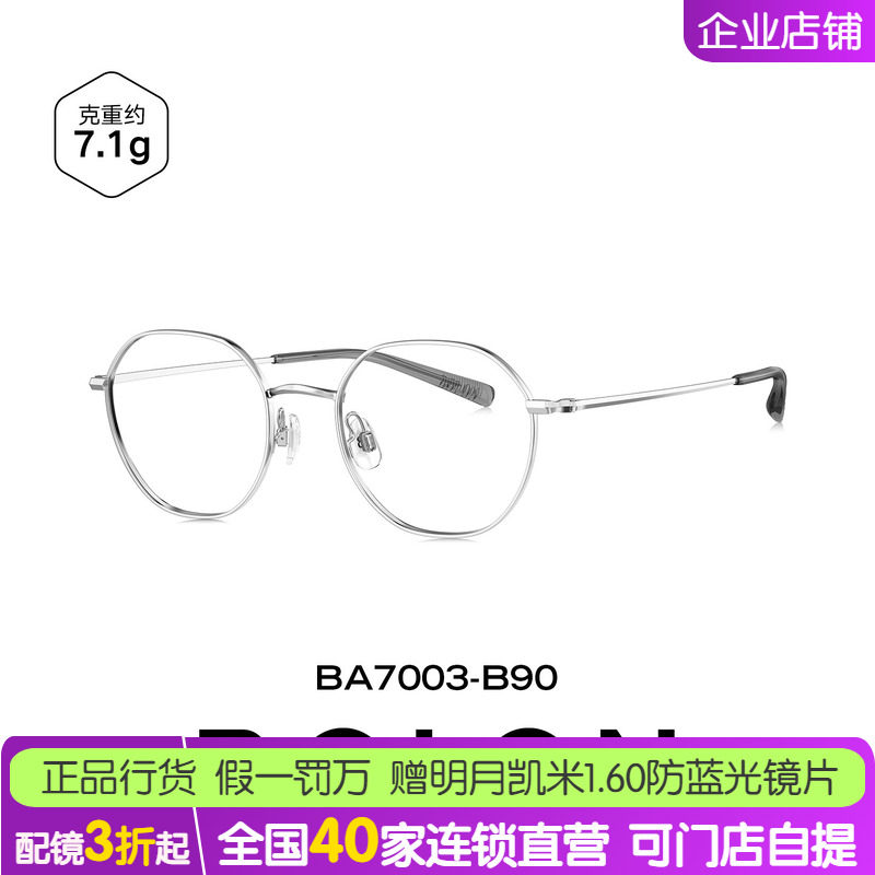 暴龙钛框复古多边形近视镜架