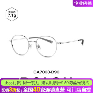 暴龙眼镜复古几何多边形轻质百搭钛框近视镜架可配高度数BA7003