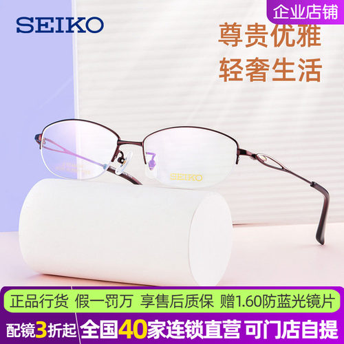 精工钛合金近视女士半框小脸眼镜
