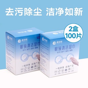 眼镜手机眼镜纸清洁纸大片100片 康视顿擦眼镜纸湿巾一次性眼镜布