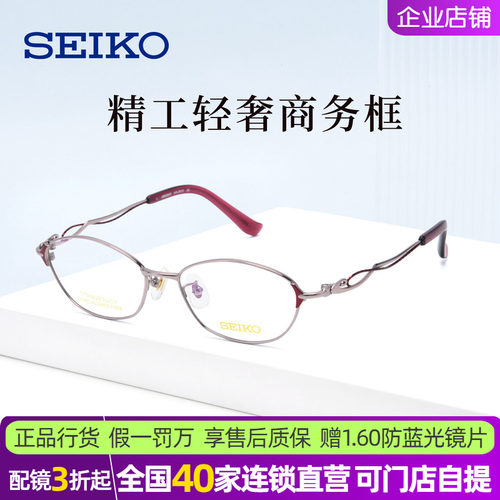 精工纯钛复古椭圆近视镜架女款