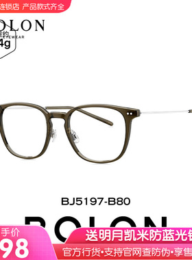 BOLON暴龙近视超轻眼镜框方圆眼镜架可配度数近视镜女BJ5197
