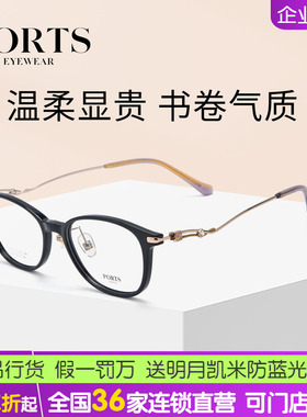 PORTS钛合金板材镜架超轻复古百搭眼镜架舒适简约知性女POF22250