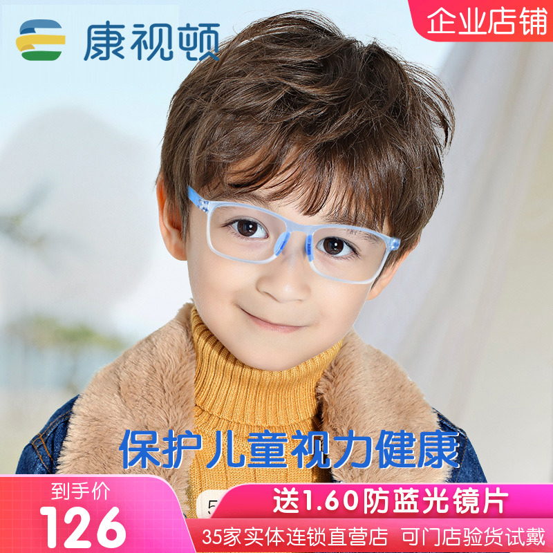 新款康视顿儿童近视眼镜框小学生防蓝光眼镜架平光成品眼镜58055