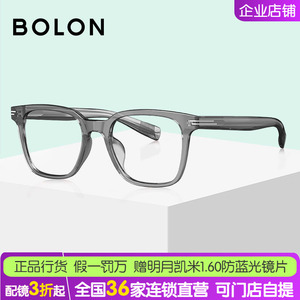 BOLON暴龙新品近视眼镜框休闲潮流经典黑框架可配度数女BJ3226