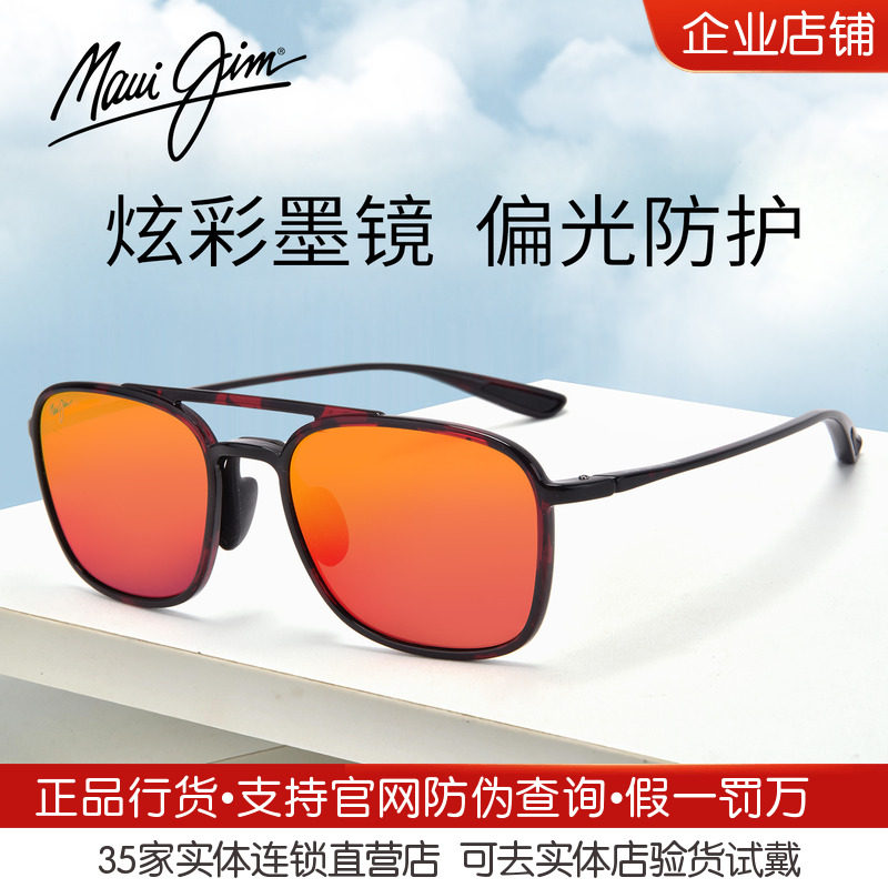 MAUIJIM茂宜睛墨镜MJ0447S/MJ447户外运动专业防偏光太阳眼镜男