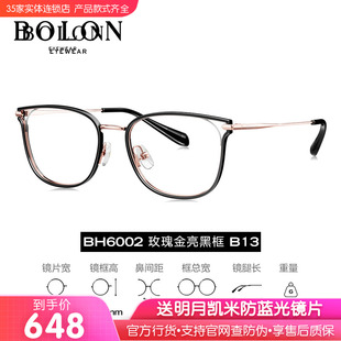 暴龙眼镜框女近视 配眼镜送镜片BH6002 猫眼形金属板材优雅眼镜架